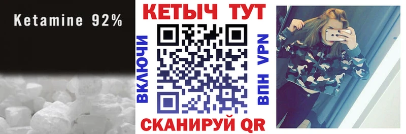 Кетамин VHQ  магазин продажи наркотиков  гидра tor  Навашино 