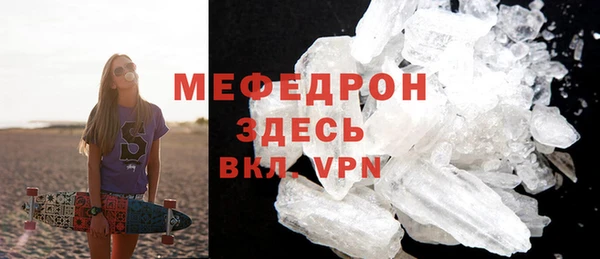 мефедрон мука Осинники